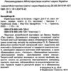 НУШ Українська мова та читання 2 клас. Українська мова 1 частина (у 2-х частинах) (Укр) Грамота Захарійчук М.Д. (9789663497297) (459819) - Зображення 2