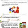 НУШ Українська мова та читання 2 клас. Українська мова 1 частина (у 2-х частинах) (Укр) Грамота Захарійчук М.Д. (9789663497297) (459819) - Зображення 5