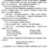 НУШ Українська мова та читання 2 клас. Читання 2 частина (у 2-х частинах) (Укр) Грамота (9789663497303) (459820) - Зображення 4