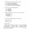 Українська мова 2 клас Зошит Мої навчальні досягнення (Укр) Грамота (9789663497495) (459821) - Зображення 2