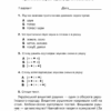 Українська мова 2 клас Зошит Мої навчальні досягнення (Укр) Грамота (9789663497495) (459821) - Зображення 4