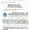 Українська мова 2 клас Зошит з розвитку усного та писемного мовленння Міркую, описую, розповідаю(Укр) Грамота (9789663497488) (459822) - Зображення 3