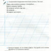 Українська мова 2 клас Зошит з розвитку усного та писемного мовленння Міркую, описую, розповідаю(Укр) Грамота (9789663497488) (459822) - Зображення 5