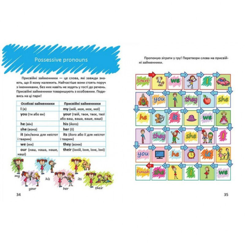 Цікава англійська граматика. Level 2 (Укр) Талант (9789669356000) (460477) - Зображення 2