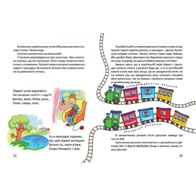Цікава англійська граматика. Level 2 (Укр) Талант (9789669356000) (460477) - Зображення 3