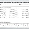 НУШ Математика 2 клас Математичний тренажер 1 частина ( у 2-х частинах) (Укр) Грамота (9789663497624) (459827) - Зображення 2