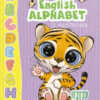 Веселі забавки для дошкільнят. English alphabet з наліпками (Укр) Талант (9789669890054) (460478)
