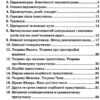 Геометрія 8 клас Самостійні та контрольні роботи для класів з поглибленим вивченням математики (Укр) Гімназія (9789664743003) (460041) - Зображення 3