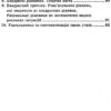Алгебра 8 клас. Самостійні та контрольні роботи для класів з поглибленим вивченням математики. Мерзляк А.Г. (Укр) Гімназія (9789664742648) (460042) - Зображення 5