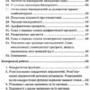 Алгебра 9 клас самостійні і контрольні роботи для класів з поглибленим вивченням математики (Укр) Гімназія (9789664742990) (460044) - Зображення 3