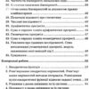 Алгебра 9 клас самостійні і контрольні роботи для класів з поглибленим вивченням математики (Укр) Гімназія (9789664742990) (460044) - Зображення 4