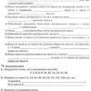 Математика 6 клас Робочий зошит 1 частина (у 2-х частинах) (Укр) Гімназія (9789664742396) (460046) - Зображення 4