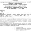 Геометрія в таблицях Навчальний посібник для учнів 7-11 класів (Укр) Гімназія (9789664741795) (460049) - Зображення 2