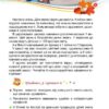 НУШ Українська мова та читання 3 клас Підручник 2 частина (у 2-х частинах) (Укр) Грамота(9789663498065) (459836) - Зображення 3