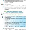 НУШ Математика 3 клас Підручник 2 частина (у 2-х частинах) (Укр) Грамота (9789663498140) (459839) - Зображення 3