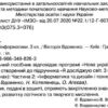 Інформатика 3 клас Робочий зошит (Укр) Грамота (9789663498263) (459846) - Зображення 2