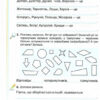 Інформатика 3 клас Робочий зошит (Укр) Грамота (9789663498263) (459846) - Зображення 3
