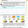 Інформатика 3 клас Робочий зошит (Укр) Грамота (9789663498263) (459846) - Зображення 4