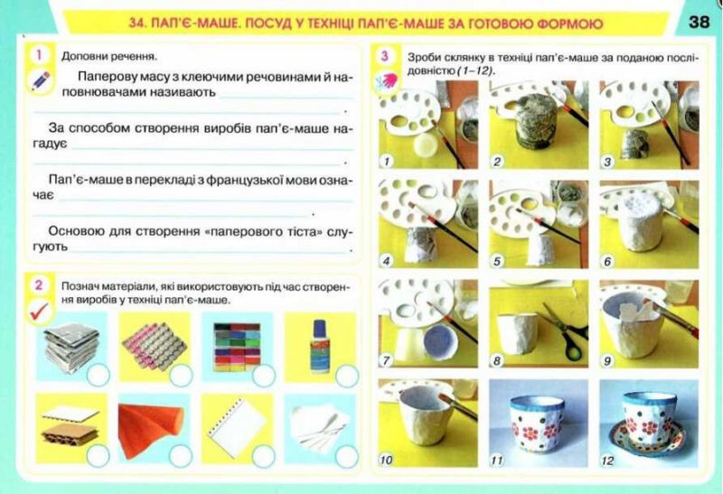 НУШ Уроки з майстерності 3 клас Альбом-посібник (Укр) Грамота (9789663498256) (459847) - Зображення 3