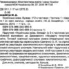 Українська мова Буквар 1 клас 1 частина ( у 2-х частинах) (Укр) Грамота (9789663496863) (303923) - Зображення 2