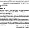 Математика 1 клас. Підручник (Укр) Л. Оляницька Грамота (9789663496948) (303930) - Зображення 2