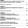 Математика 1 клас. Підручник (Укр) Л. Оляницька Грамота (9789663496948) (303930) - Зображення 3