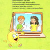 НУШ Англійська мова 2 клас. Підручник «English with Smiling Sam» + мультимедійний додаток (Укр/Англ) Лібра Тера (9786176091004) (436703) - Зображення 7