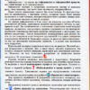 Інформатика 6 клас Підручник (Укр) Генеза (9789661109765) (456064) - Зображення 4