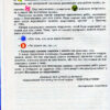Інформатика 6 клас Підручник (Укр) Генеза (9789661109765) (456064) - Зображення 5
