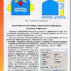 Інформатика 6 клас Підручник (Укр) Генеза (9789661109765) (456064) - Зображення 7