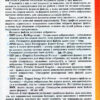 Інформатика 6 клас Підручник (Укр) Генеза (9789661109765) (456064) - Зображення 10