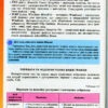 Інформатика 6 клас Підручник (Укр) Генеза (9789661109765) (456064) - Зображення 11
