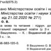 НУШ Українська мова та Читання 3 клас Підручник 2 частина (у 2-х частинах) Вашуленко (Укр) Освіта (9789669831200) (460735) - Зображення 2