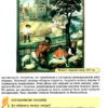 Всесвітня історія 7 клас Підручник (Укр) Генеза (9789661110914) (460741) - Зображення 6