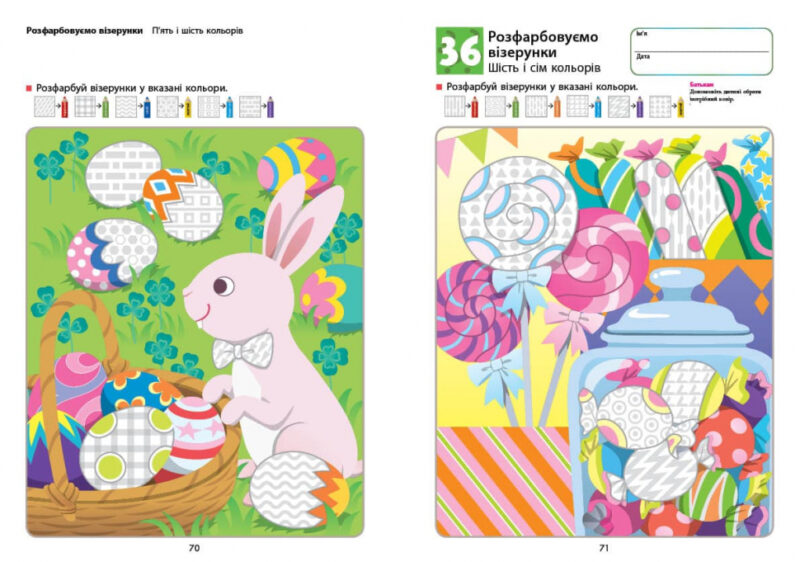 Кумон. Просторове мислення. Від 5 років. Kumon Toru (Укр) Ранок С763025У (9786170970831) (453986) - Зображення 4