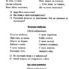 НУШ Позакласне читання 2 клас (Укр) ПЕТ(9789669250964) (461471) - Зображення 4