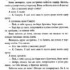 НУШ Позакласне читання 2 клас (Укр) ПЕТ(9789669250964) (461471) - Зображення 5