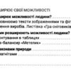 НУШ Я досліджую світ 3 клас. Підручник. Частина 1 ( у 2-х частинах) Іщенко О. Ващенко О. Романенко Л. Кліщ О. (Укр) Літера Л1134У (9789669451507) (434810) - Зображення 4