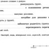НУШ Я досліджую світ 3 клас. Діагностичні картки (Укр) Літера Л1189У (9789669452023) (430150) - Зображення 5