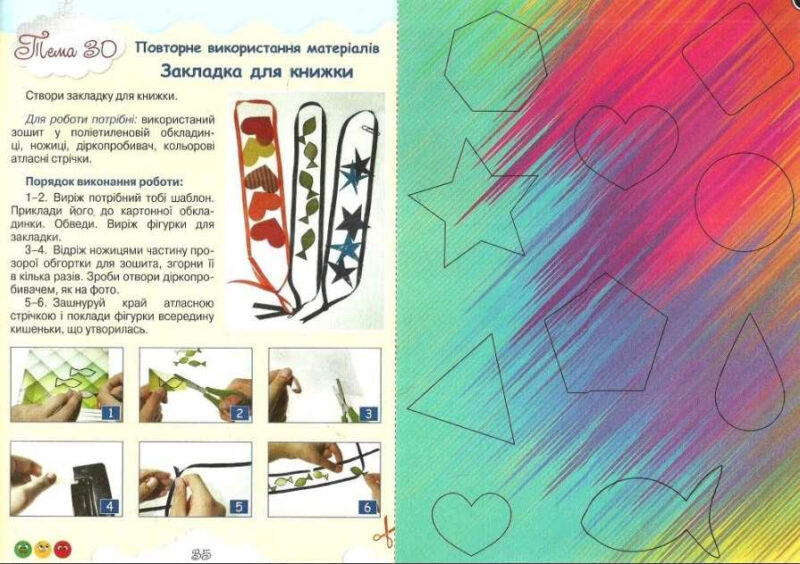 НУШ Технології та дизайн 2 клас. Альбом-посібник (Укр) Кліщ О.М. Літера Л1084У (9789669450913) (344803) - Зображення 4