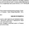 НУШ Я досліджую світ 2 клас. Діагностичні картки (Укр) Сіменик Є.С. Літера Л1117У (9789669451309) (377718) - Зображення 2