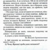 НУШ Українська мова 2 клас. Робочий зошит. Частина 2 ( у 2-х частинах) до підручника Вашуленка (Укр) Літера Л1090У (9789669450975) (344798) - Зображення 4