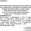 НУШ Математика 2 клас. Робочий зошит до підручника Логачевської, Комар. Частина 2 (Укр) Літера Л1185У (9789669451996) (429878) - Зображення 2