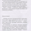 НУШ Українська мова 4 клас. Супертренажер (Укр) Іщенко О. Л. Літера Л1223У (9789669452528) (457938) - Зображення 2