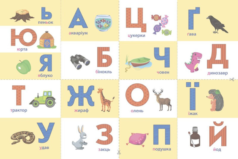 Скоро 1 клас Інтерактивна книжка: (Укр) АРТ АРТ90012У (9786170963703) (399282) - Зображення 8