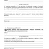 Хімія 9 клас Зошит для практичних робіт та тематичного контролю знань (2020) Іванащенко (Укр) Школяр (462354) - Зображення 4