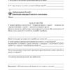 Хімія 8 клас Зошит для практичних робіт та тематичного контролю знань (2020) Іванащенко (Укр) Школяр (462353) - Зображення 3