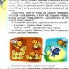 НУШ Українська мова 1 клас Посібник на інтегрованій основі читання - письмо Захарійчук (Укр) Грамота (9789663496979) (303927) - Зображення 3