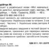 Українська мова 3 клас Зошит Мої навчальні досягнення (Укр) Грамота (9789663498188) (436099) - Зображення 2