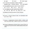 Українська мова 3 клас Зошит Мої навчальні досягнення (Укр) Грамота (9789663498188) (436099) - Зображення 4